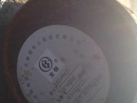 博湖20CrMnTi合金结构钢