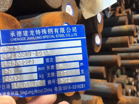 博湖40MnB合金结构钢
